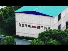 첸두 진구 공장